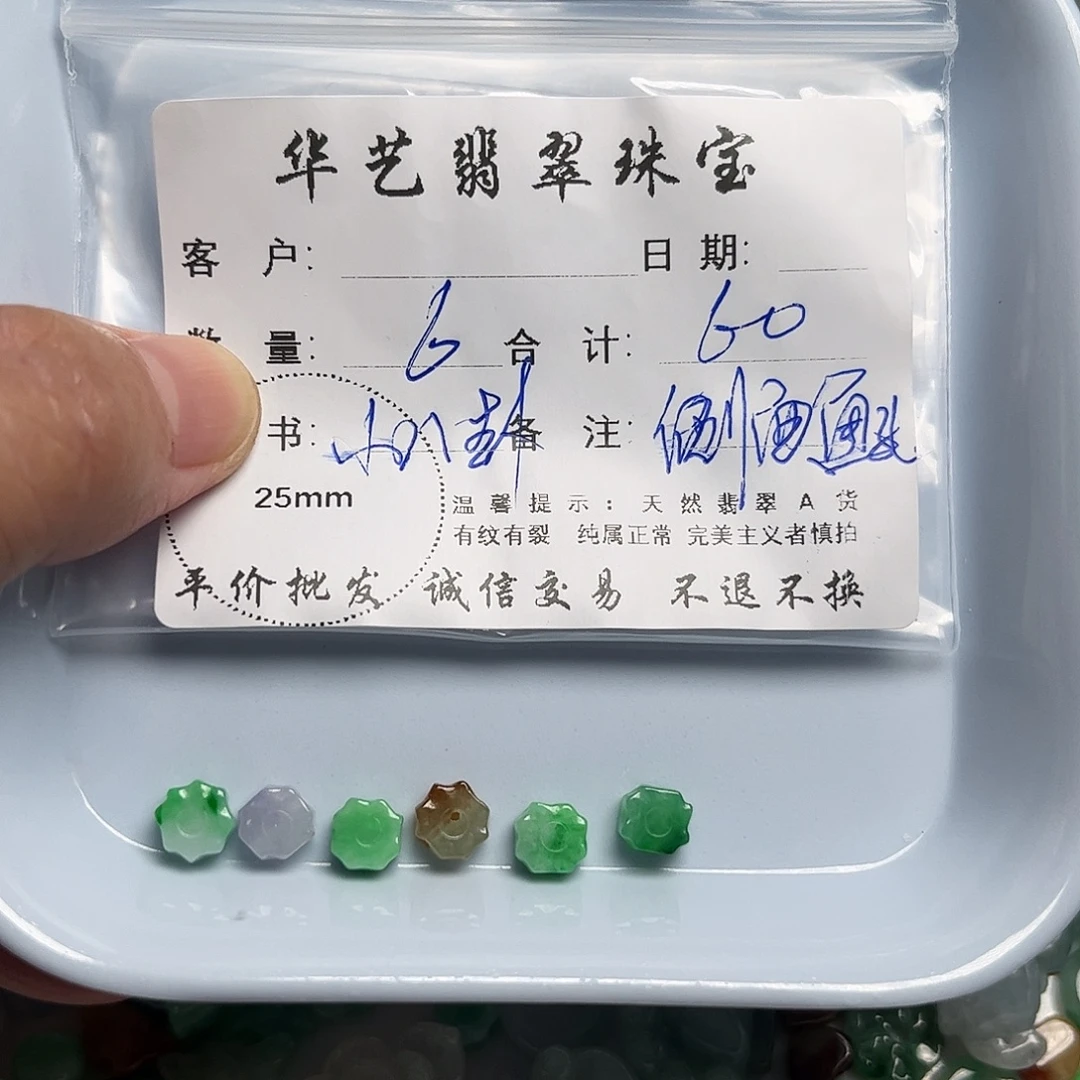 颈饰未镶嵌翡翠天然翡翠