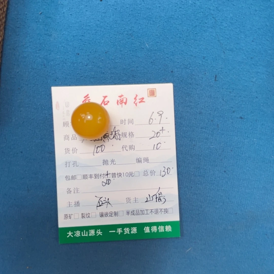 玛瑙/玉髓颈饰未镶嵌用****7