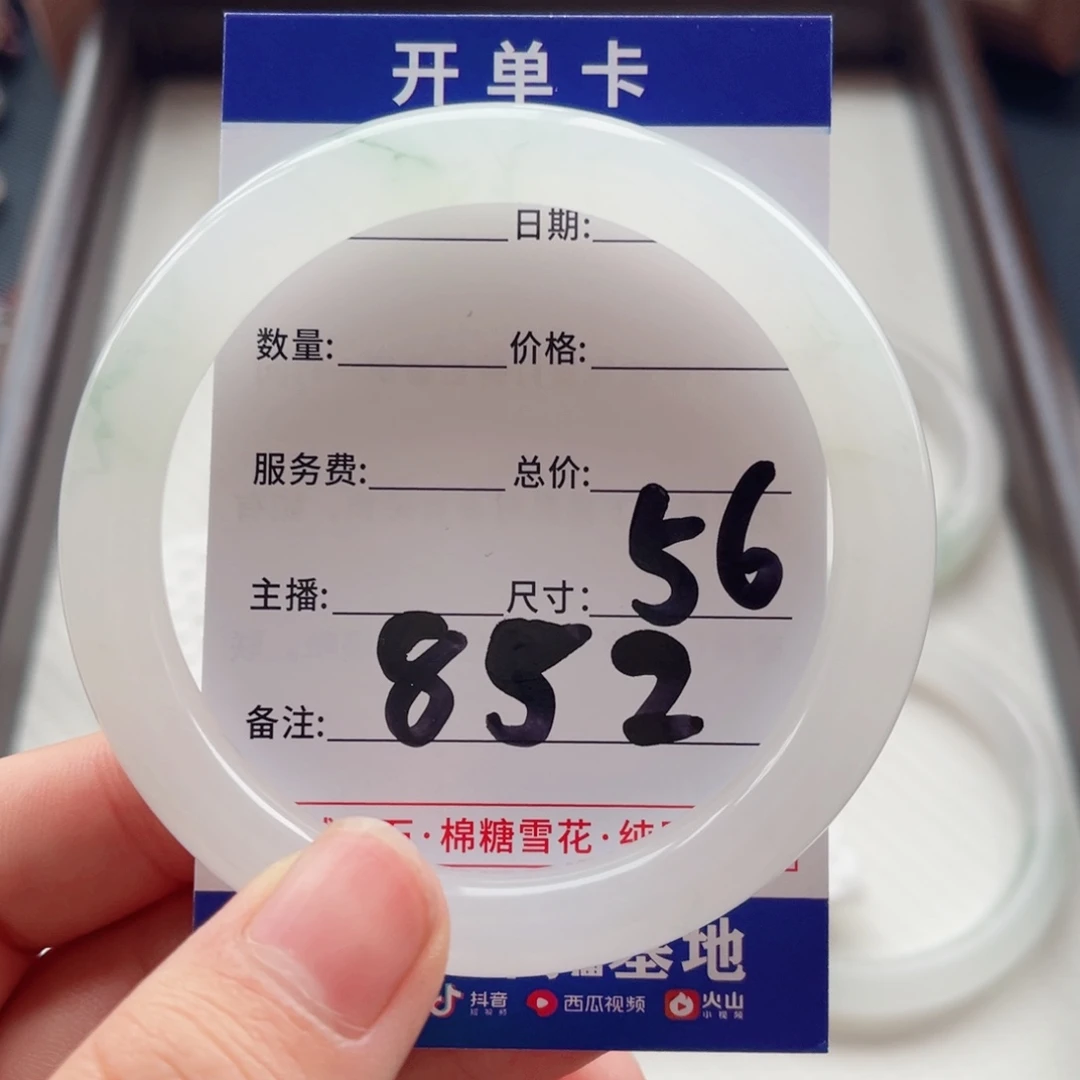 石英质玉未镶嵌手镯