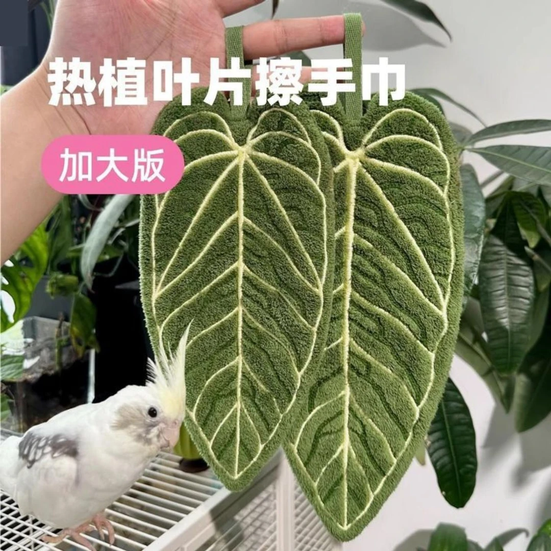 植物树叶擦手巾可挂式厨房珊瑚绒抹布手帕吸水加厚毛巾擦手帕家用