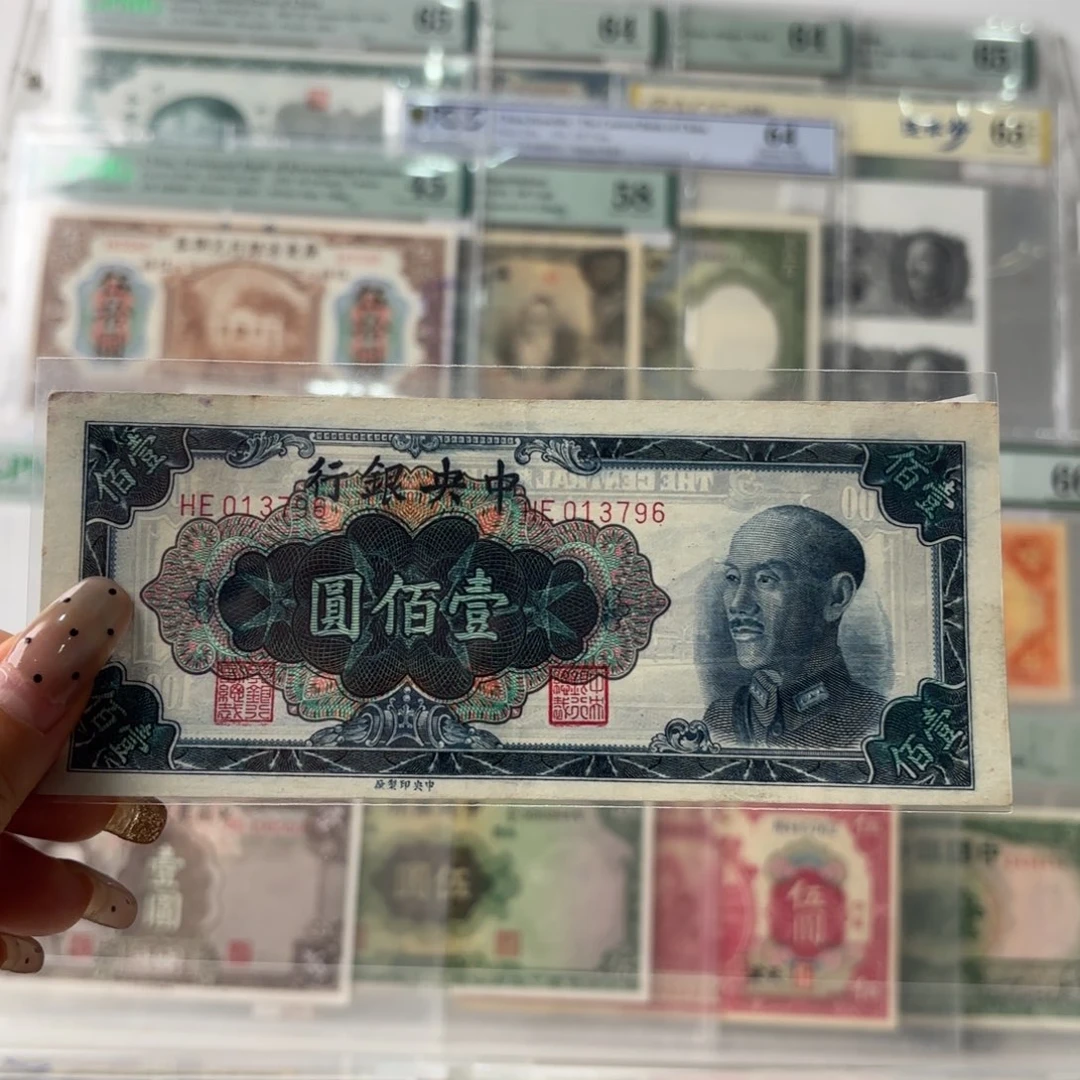 中央银行壹佰圆013796