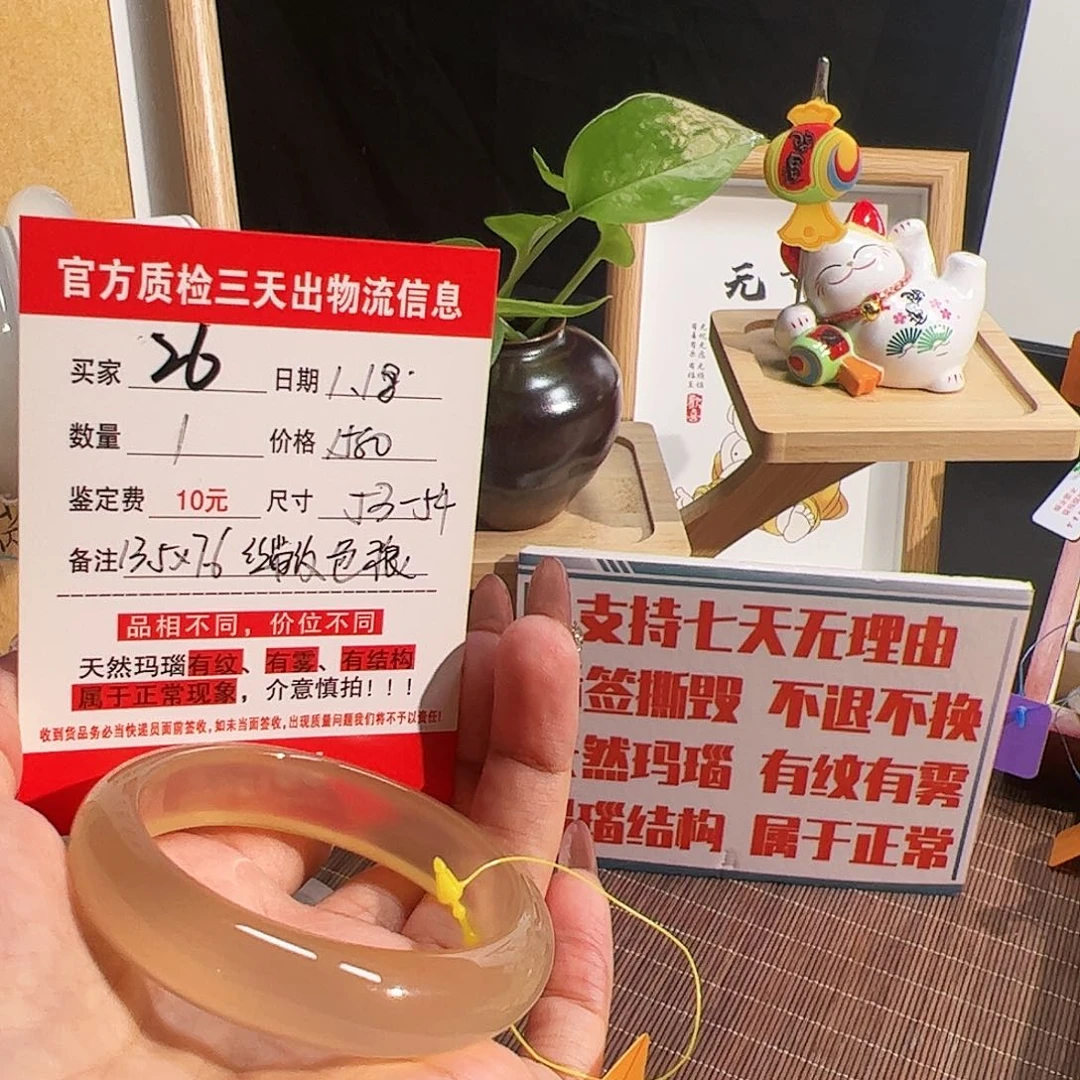 玛瑙/玉髓手镯未镶嵌E****a