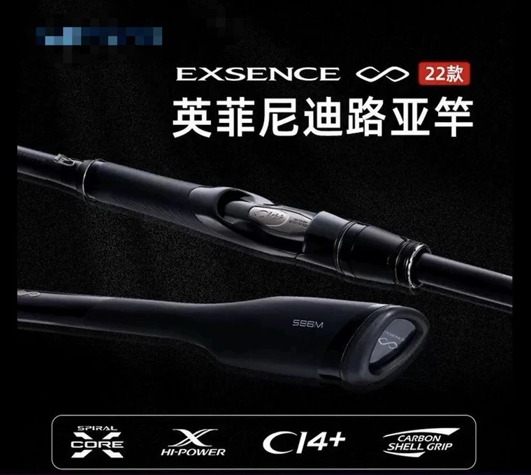 22款EXSENCE INFINITY英菲尼迪翘嘴海鲈远投路亚竿