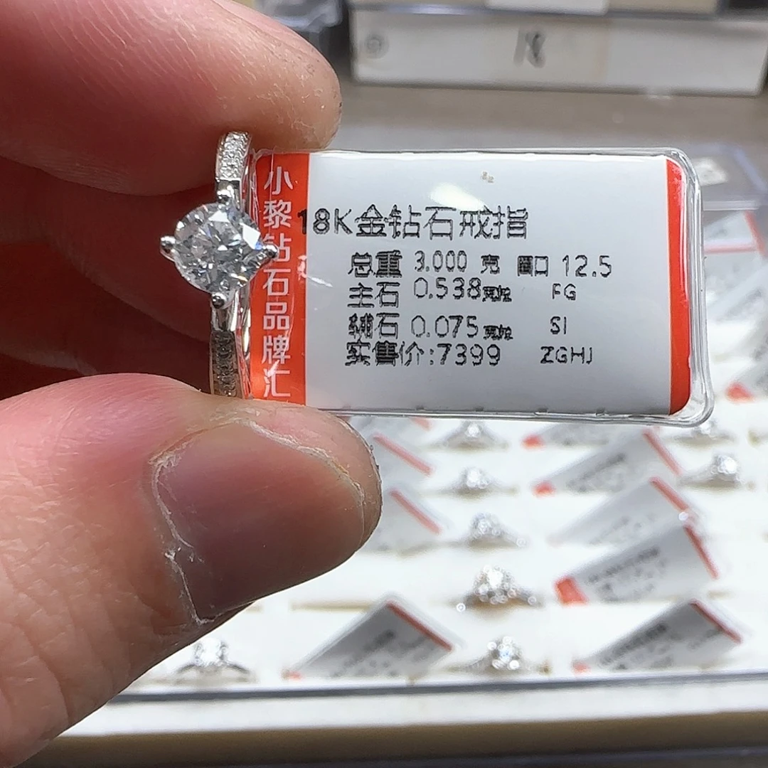 18K金镶嵌钻石戒指/指环