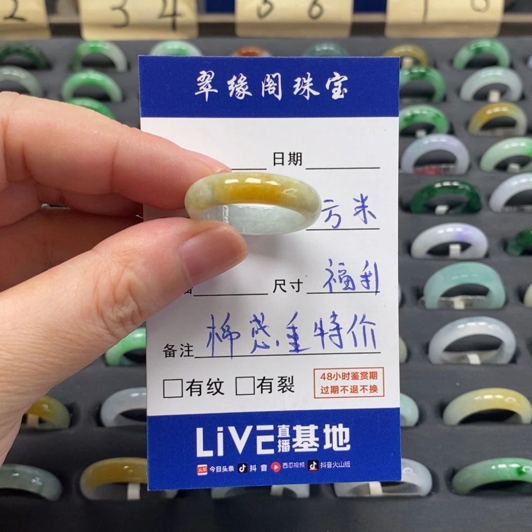 翡翠未镶嵌戒指a货22圈zz