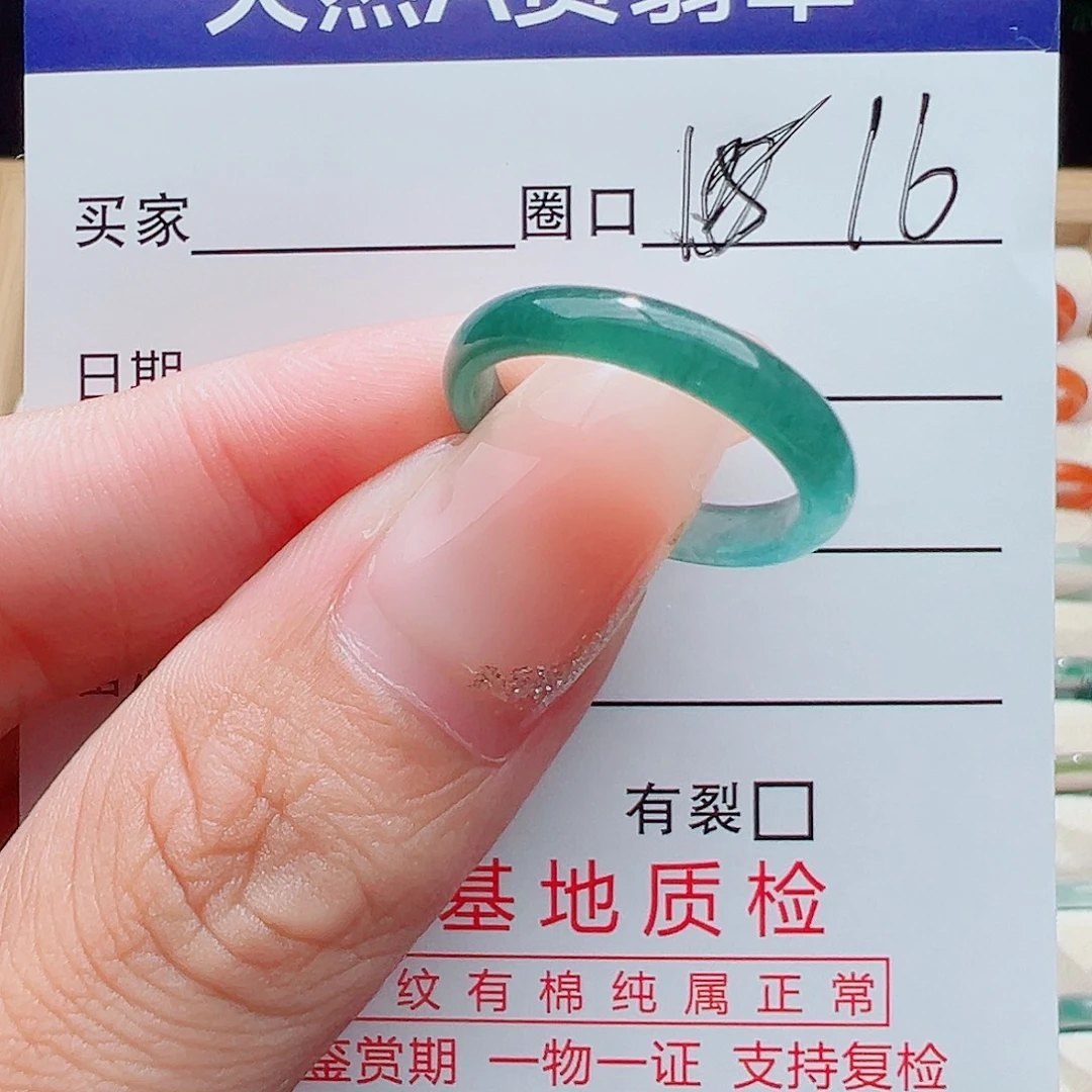 未镶嵌戒指翡翠天然