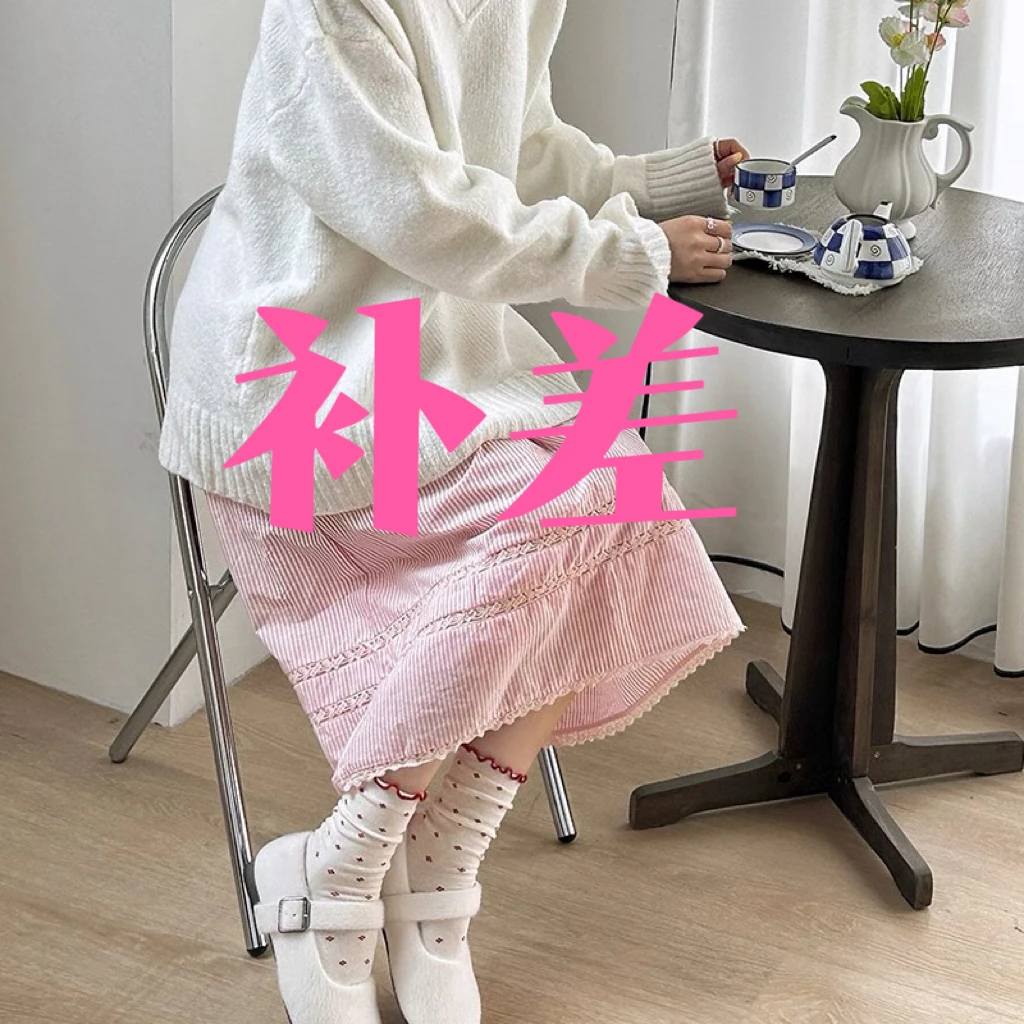 差价小链接～谢谢惠顾