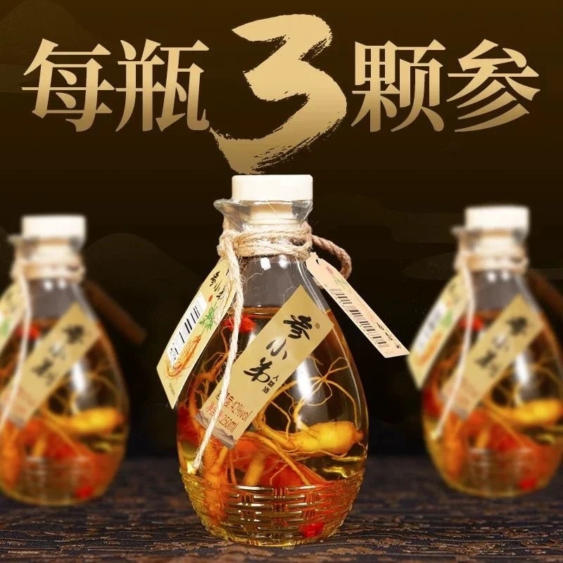参小弟人参枸杞酒【三棵参】东北纯粮基酒42度52度一箱6瓶