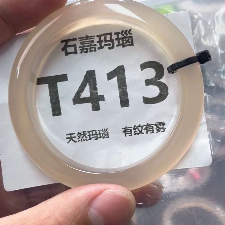 手镯玛瑙/玉髓未镶嵌413