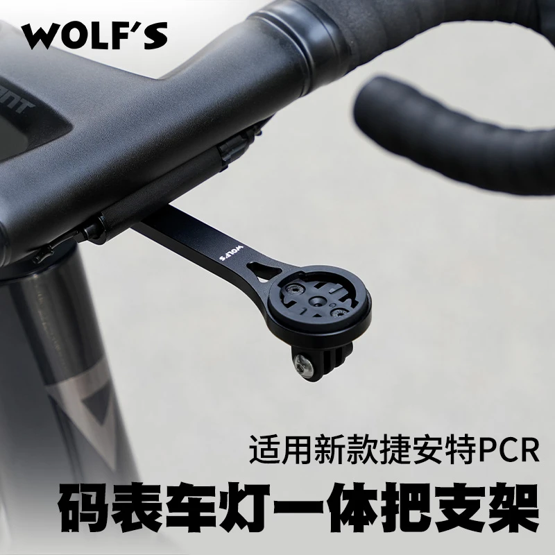 适用捷安特2026新款pcr Ltd2码表支架belive3二代CD油碟一体把架