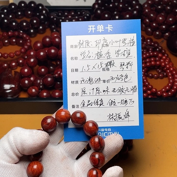 檀香紫檀（小叶紫檀）1.5琴料好料子