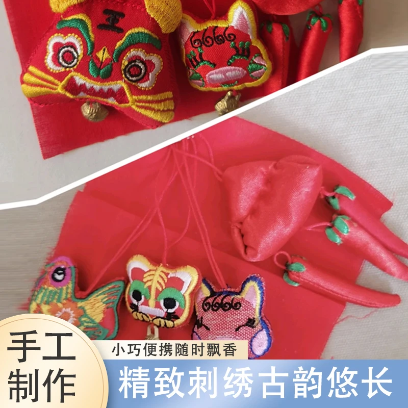 阳泉传统香包套装（三月荷包辣椒套装）