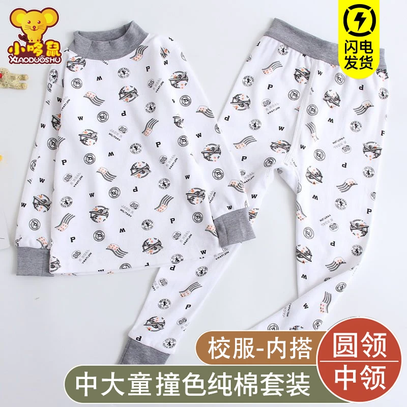 儿童内衣套装纯棉男童秋衣秋裤100%全棉毛衫女孩宝宝睡衣a类保暖