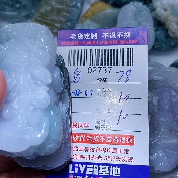 定制翡翠未镶嵌名*菜
