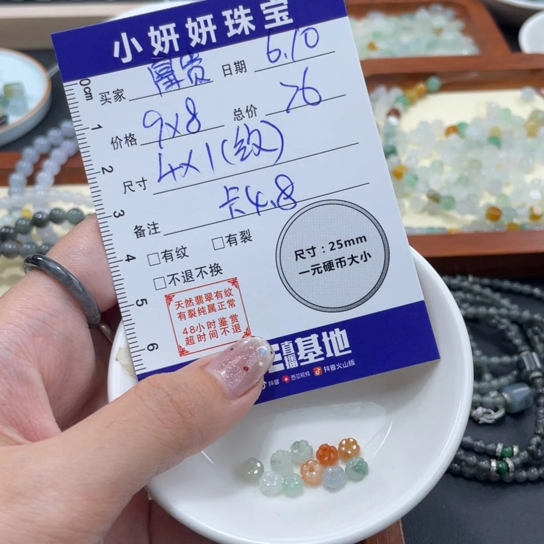 翡翠未镶嵌颈饰ʚ***ɞ一共10颗