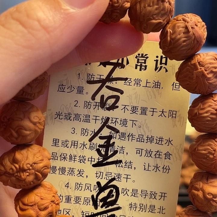 橄榄核手串/手链龙纹