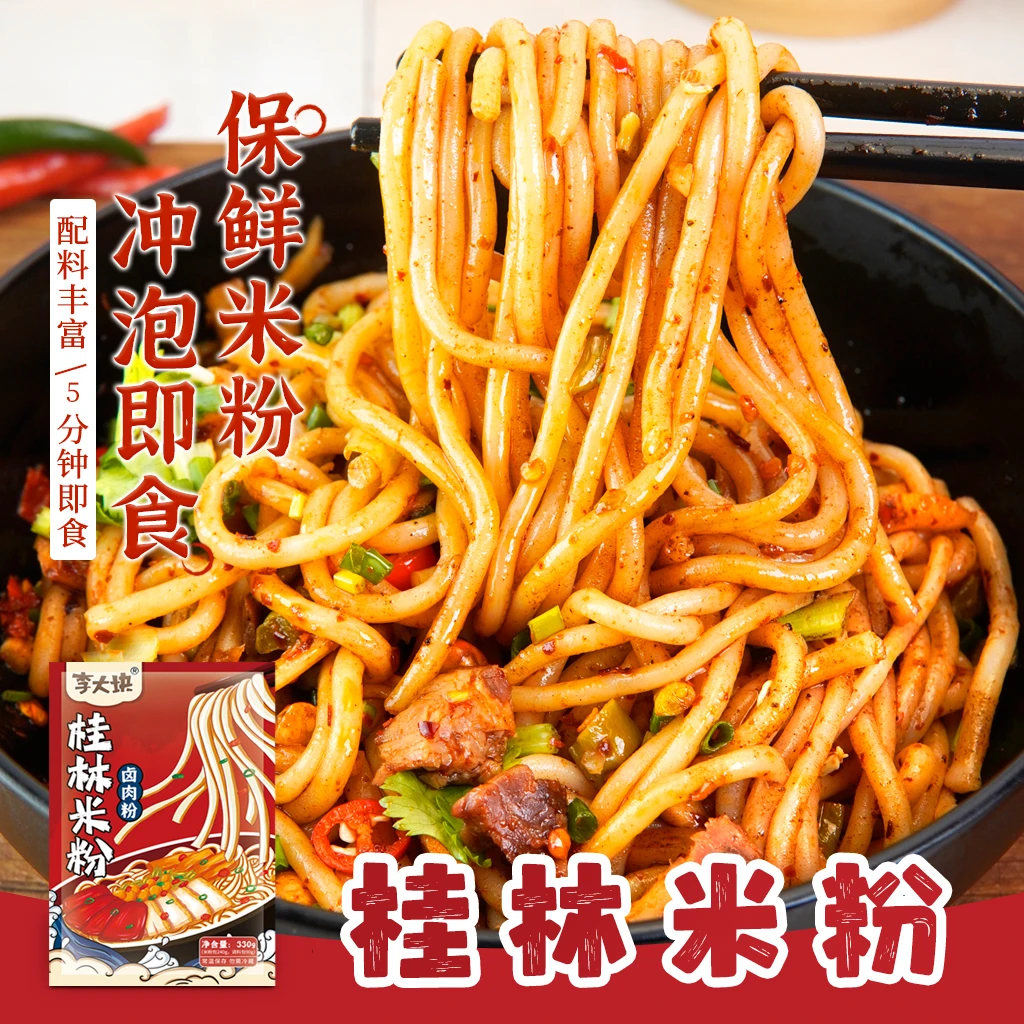 桂林米粉特色美食卤肉粉方便美味卤香醇香宵夜懒人米粉正宗米粉