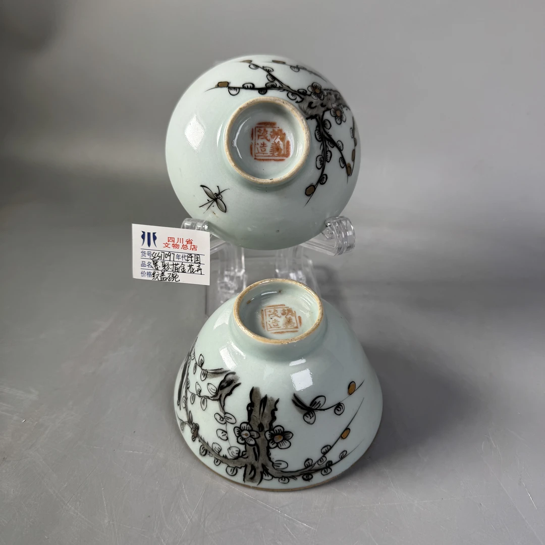 scs17097民国墨彩描金花卉纹盖碗/四川省文物总店