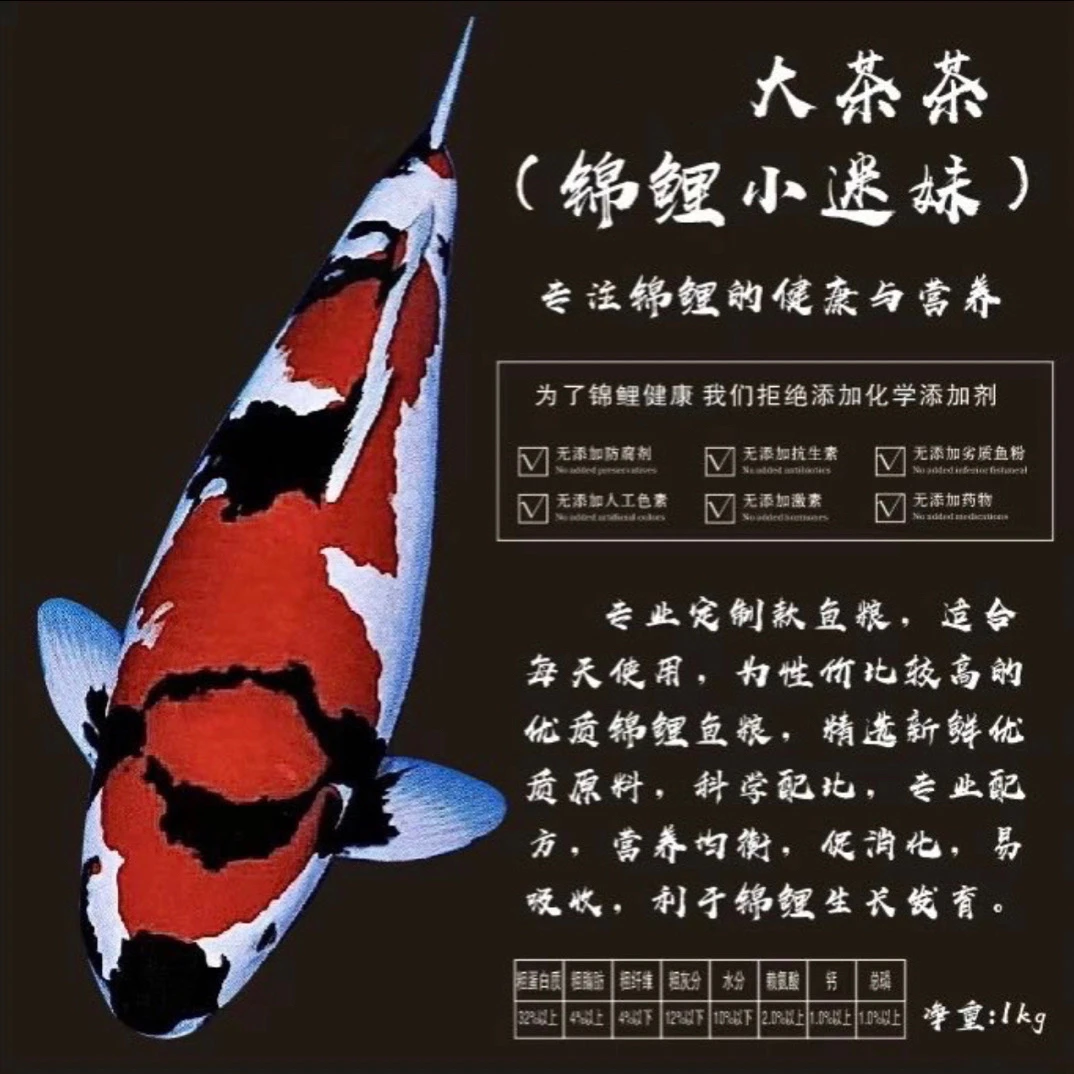 高端订制锦鲤四合一高蛋白鱼粮