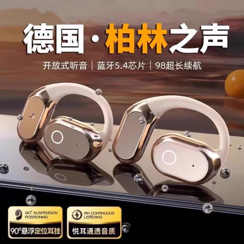 2025新款运动不入耳蓝牙耳机骨传导高音质降噪超长续航防水防汗