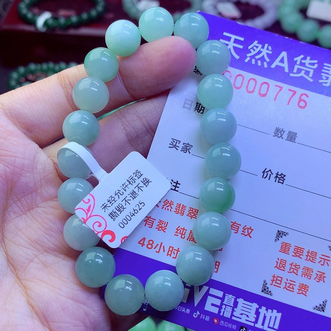 毛衣链未镶嵌翡翠