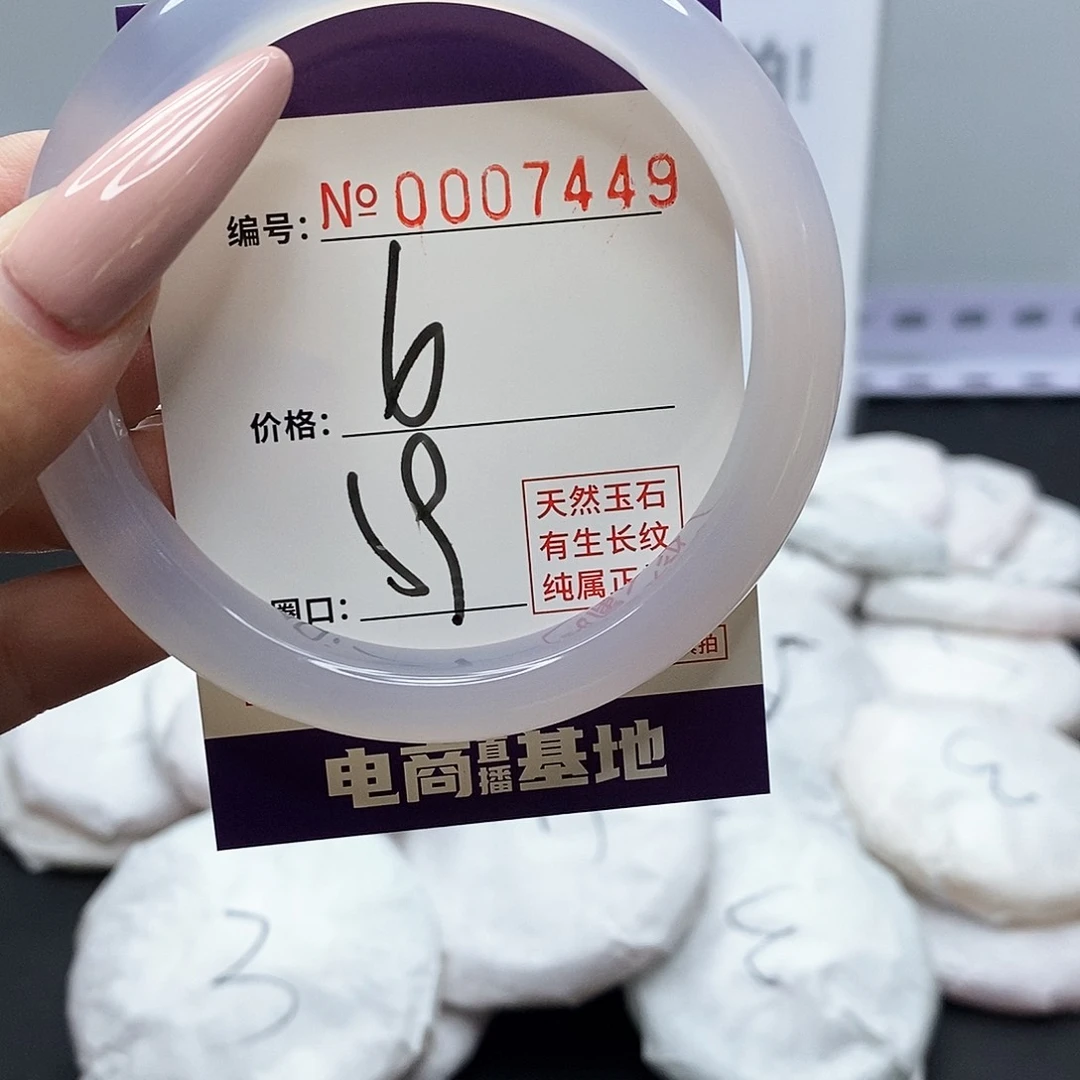 手镯玛瑙/玉髓未镶嵌449