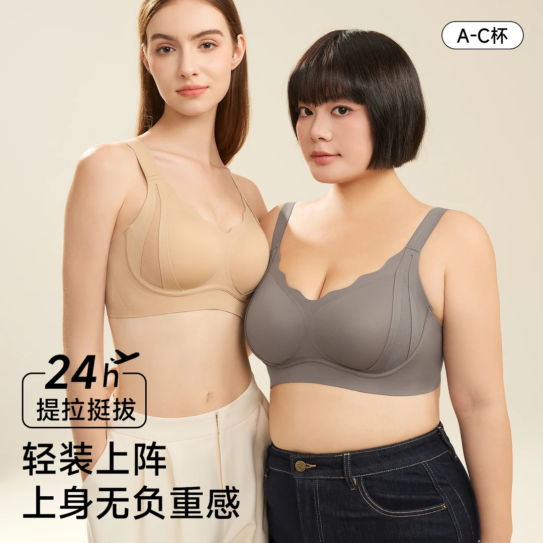 大码提拉反重力内衣女无痕大胸显小塑型防下垂收副乳固定杯文胸罩