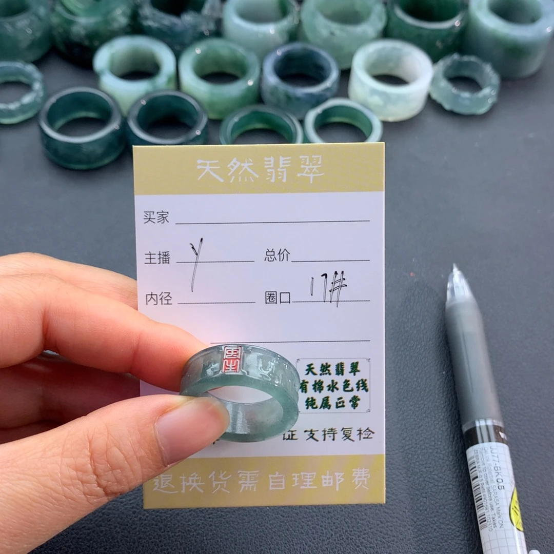 翡翠未镶嵌戒指翡翠