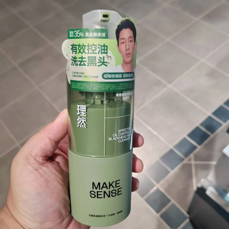 理然男士专用控油去黑头洗面奶温和清洁抗痘保湿