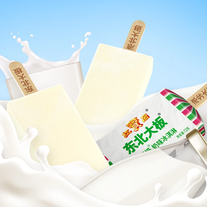 DONGBEIDABAN/东北大板东北大板草原奶原味经典款东北大板雪糕奶味冰淇淋奶糕怀旧