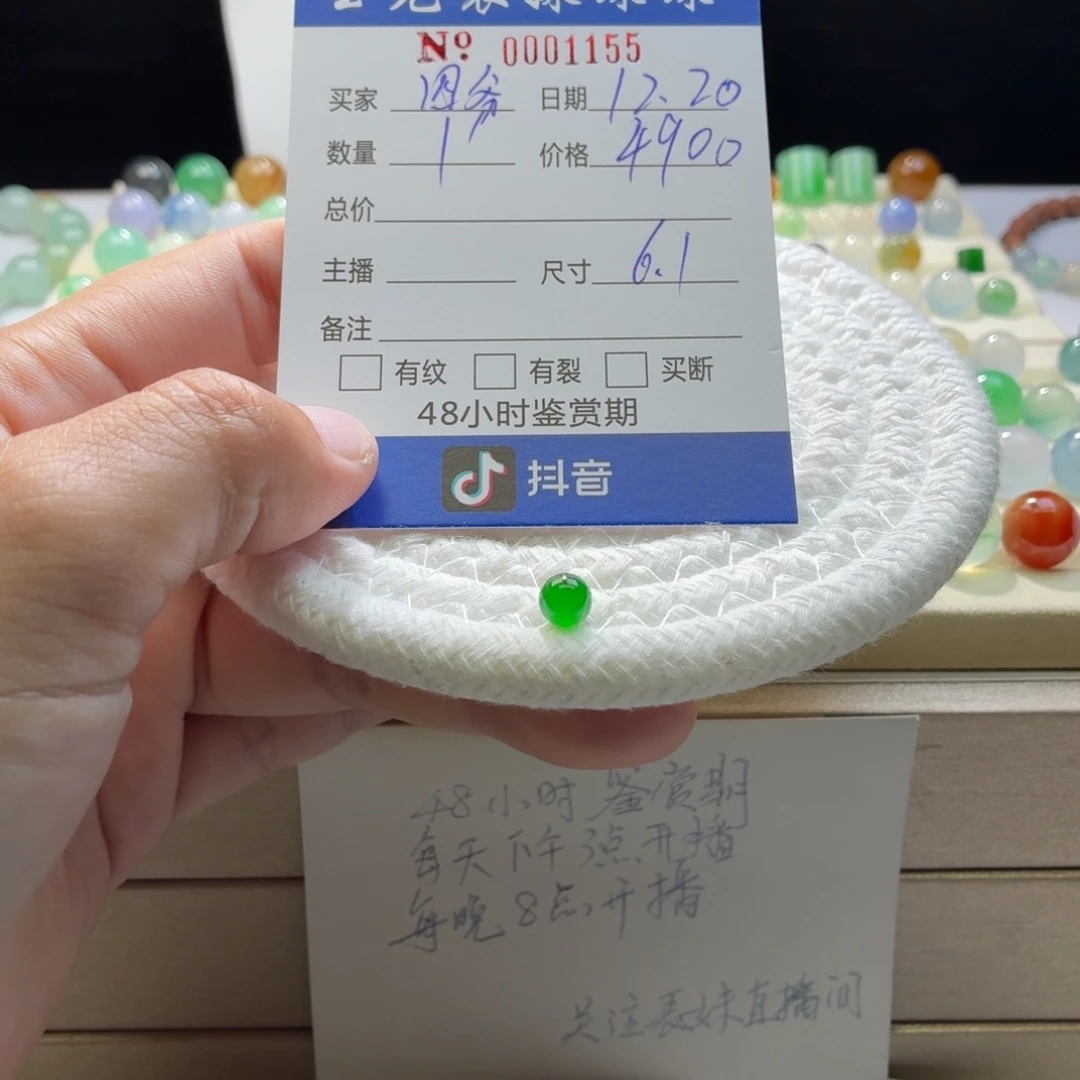 翡翠散珠天然翡翠A货卡6.1辣绿1155