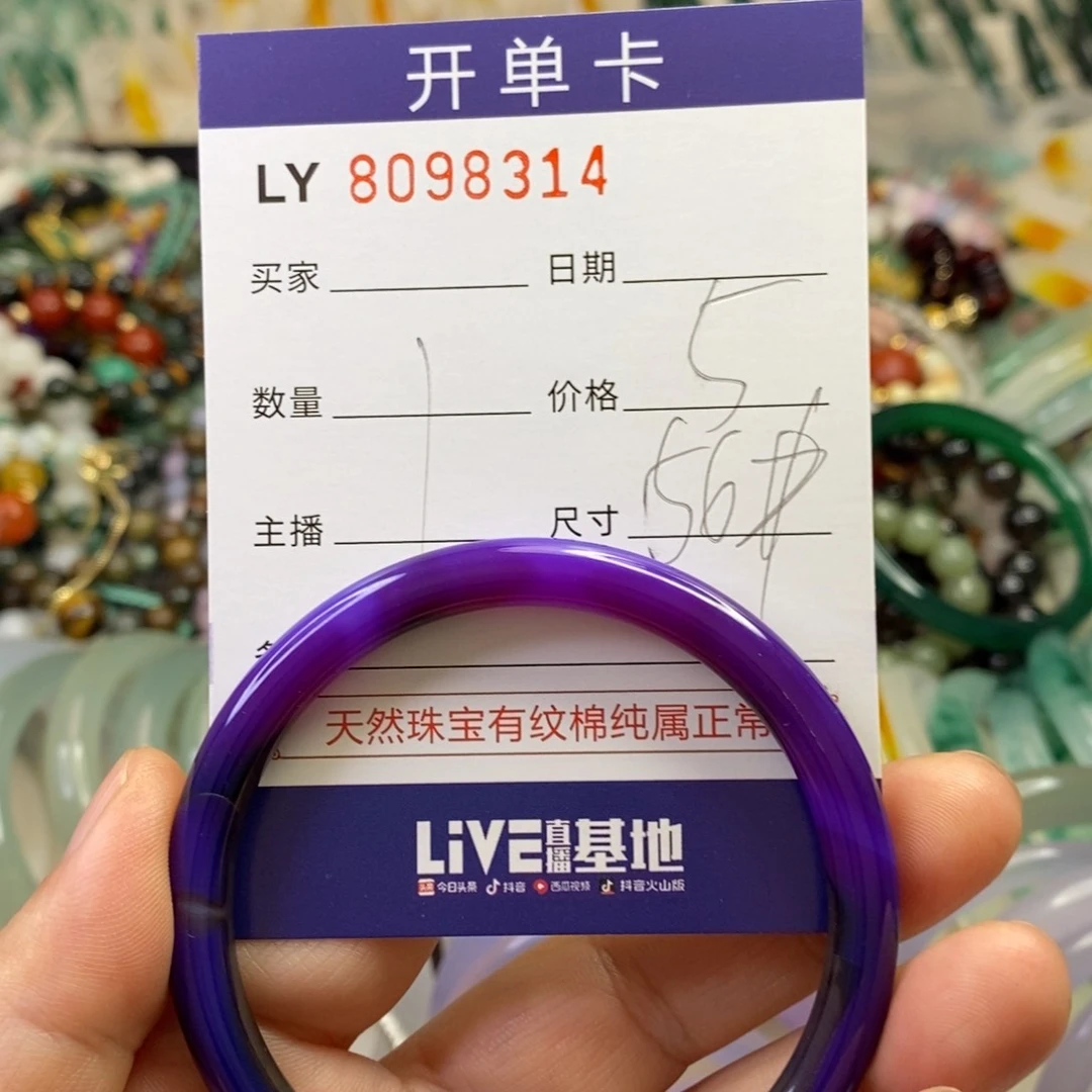合金玛瑙手饰玛瑙