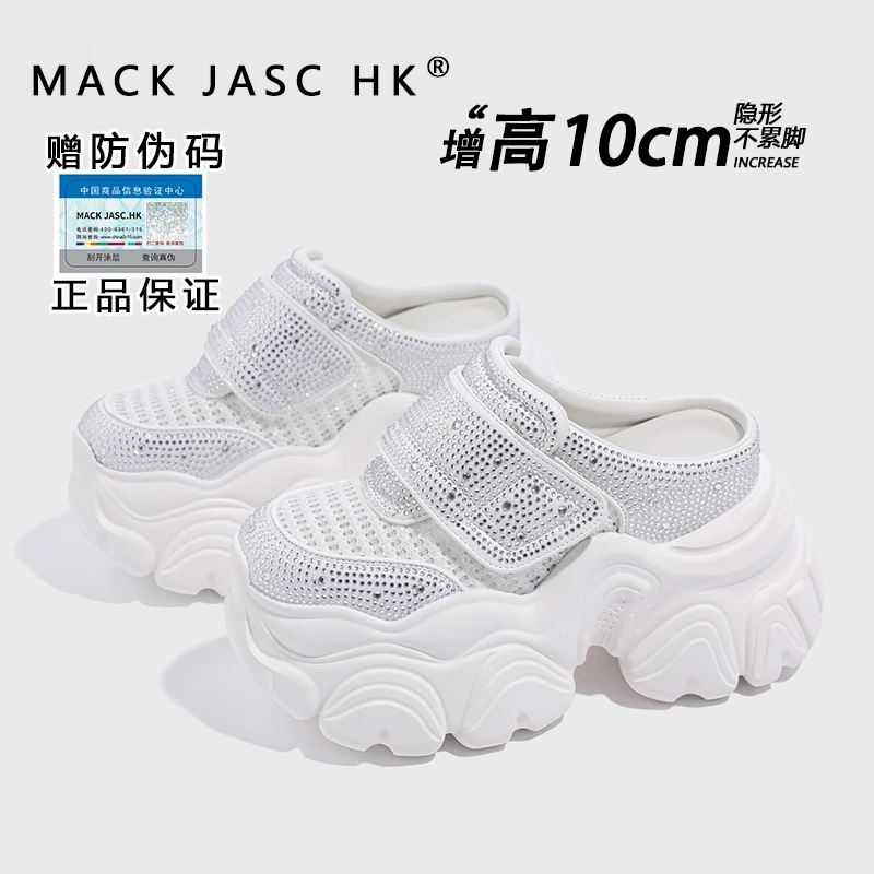 【内增高10CM半拖鞋】香港2025夏季新款百搭包头外穿水钻半拖鞋凉鞋