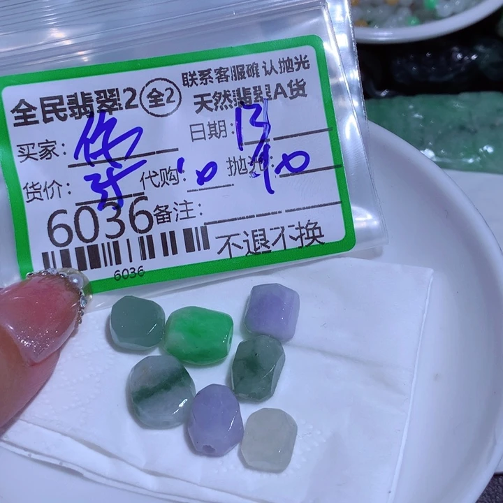 翡翠颈饰未镶嵌你*啥