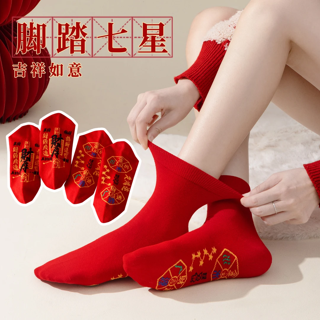 ins新中式男女年袜吉利红色袜子国朝中国红马年新春大红中筒女袜