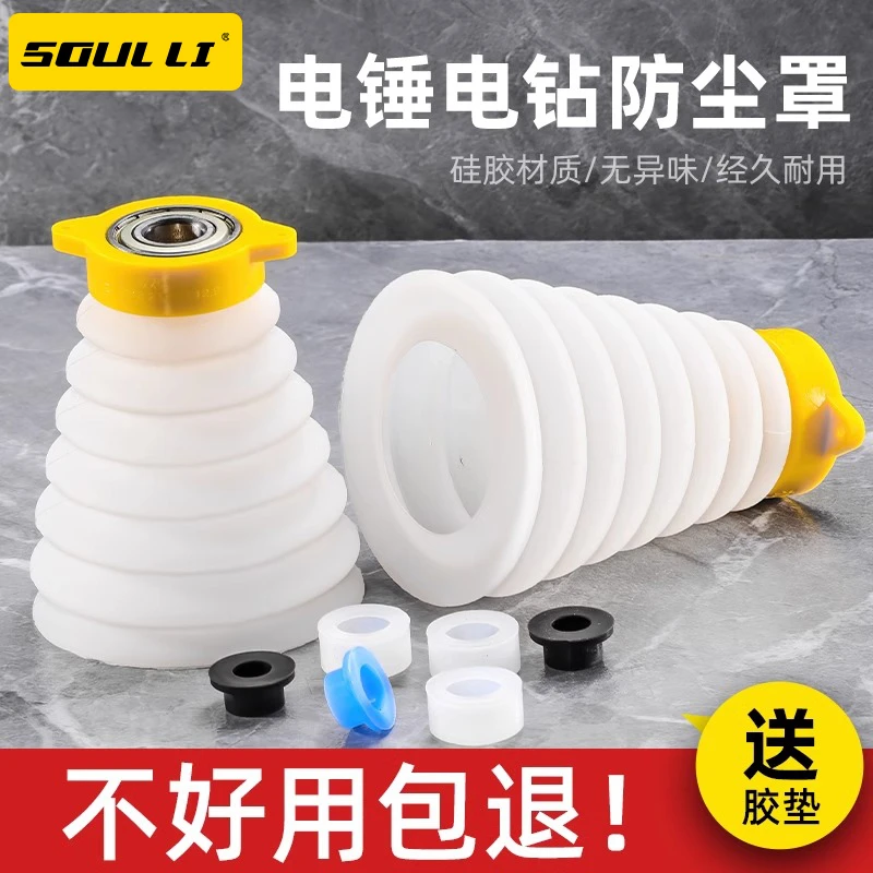电锤防尘罩冲击钻防尘器家用透明电钻防尘接灰碗电锤工具配件大全