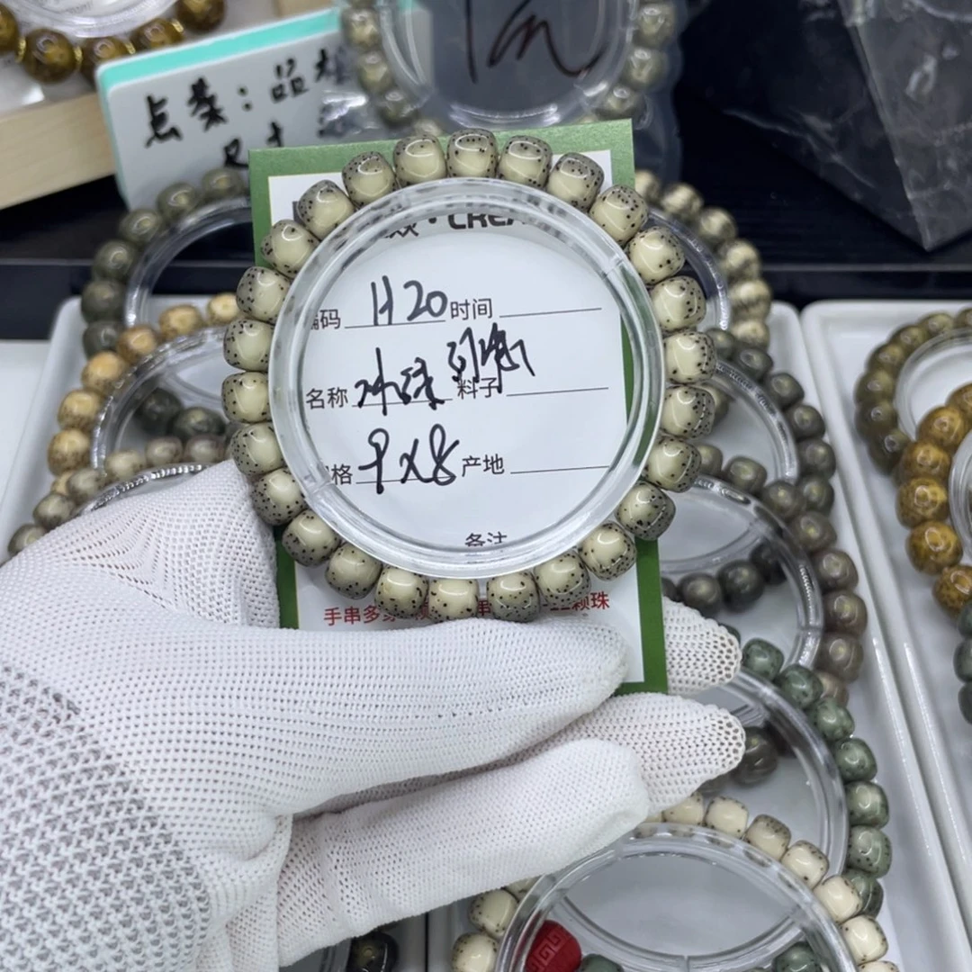 手串星月菩提H冰河豚