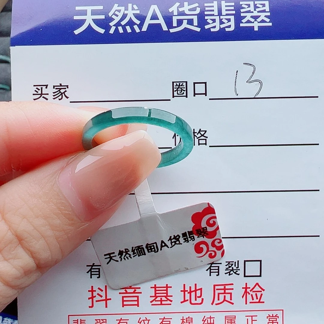 翡翠戒指未镶嵌戒圈