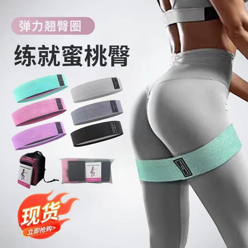 健身瑜伽弹力带健身女塑形提臀拉伸弹力圈深蹲阻力带针织臀带