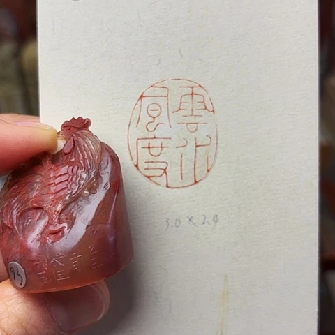 印石青田石篆刻作品