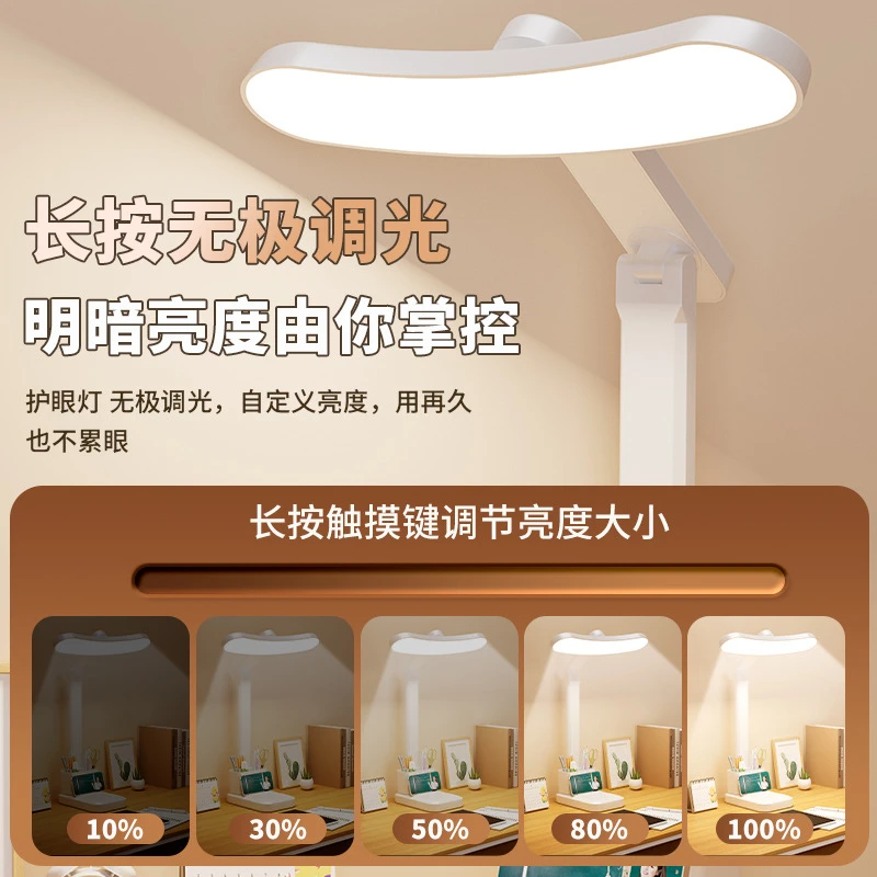全光谱弧形led台灯学生夜灯学习护眼专用宿舍折叠充电阅读灯床头
