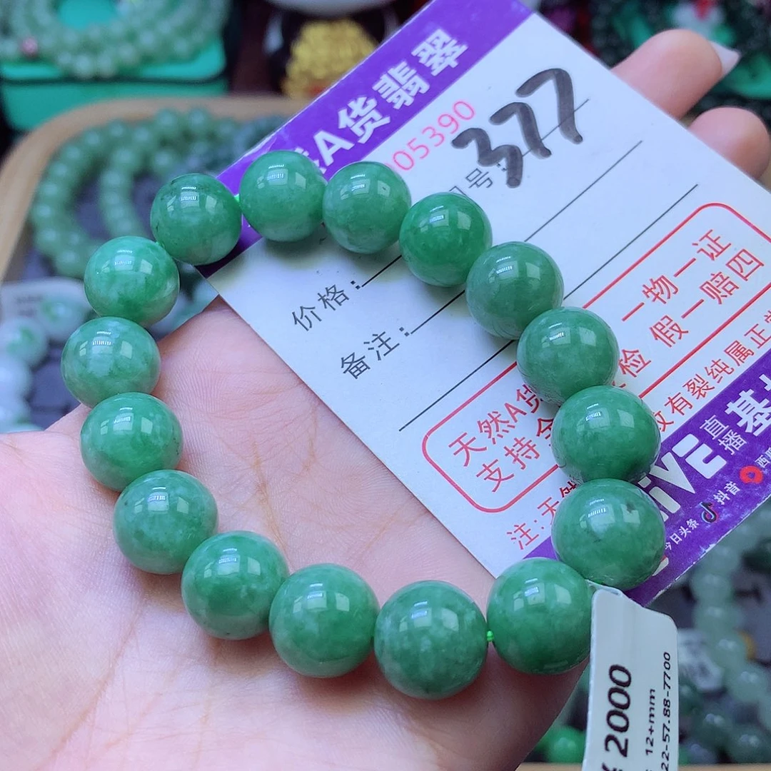 未镶嵌手链翡翠12+