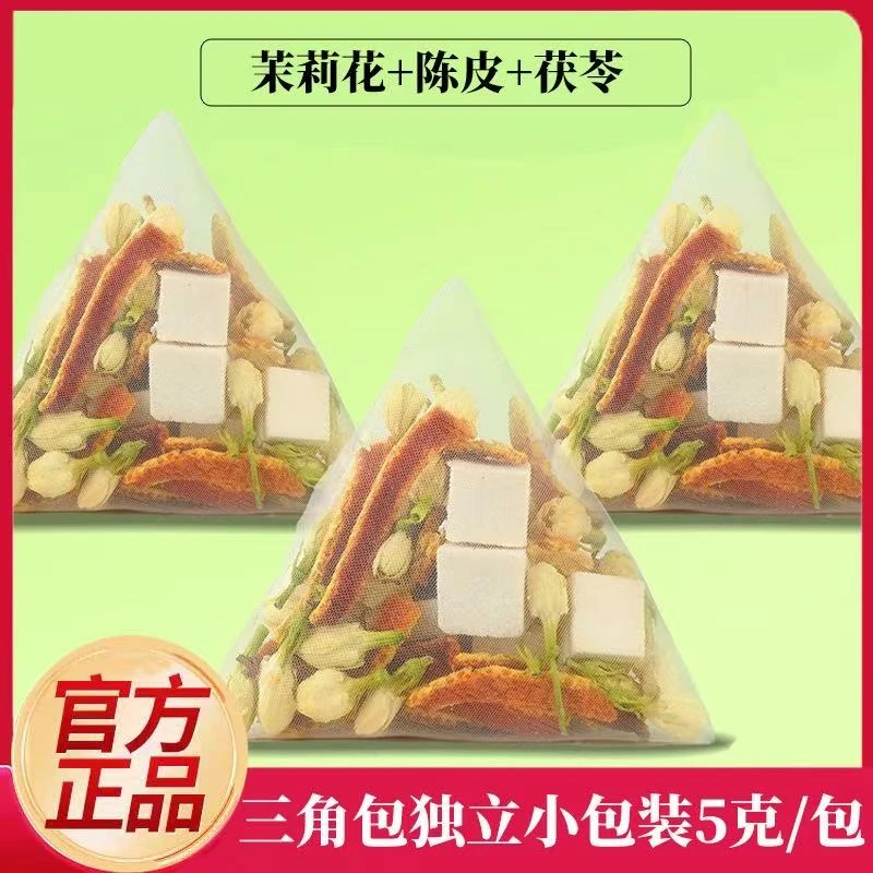 体香茉莉花黄芪陈皮茯苓茶独立包装真材实料泡水喝香喷喷养生花茶
