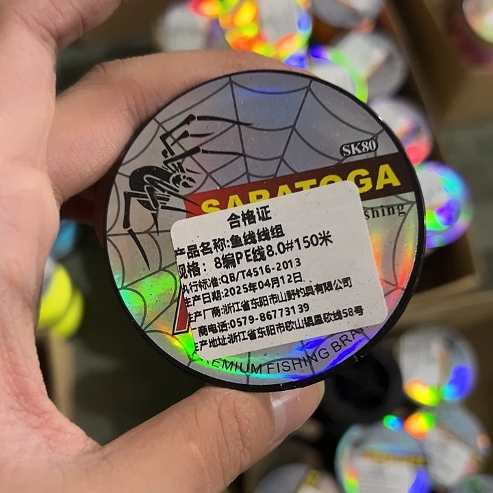 PE八遍8.0号150米