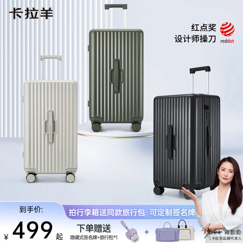 【奥运冠军云朵箱】卡拉羊魔方体行李箱二八开纯PC旅行箱CX8118华