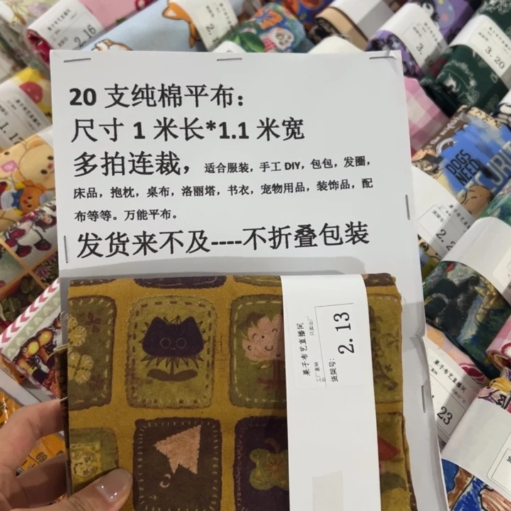 棉一米价纯棉平布1.1宽2.13