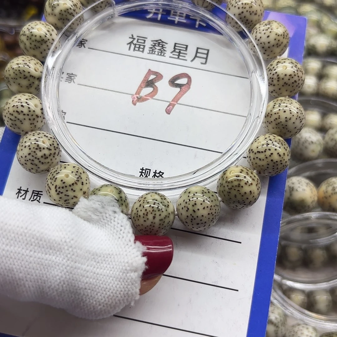 吊坠星月菩提B9**12圆珠