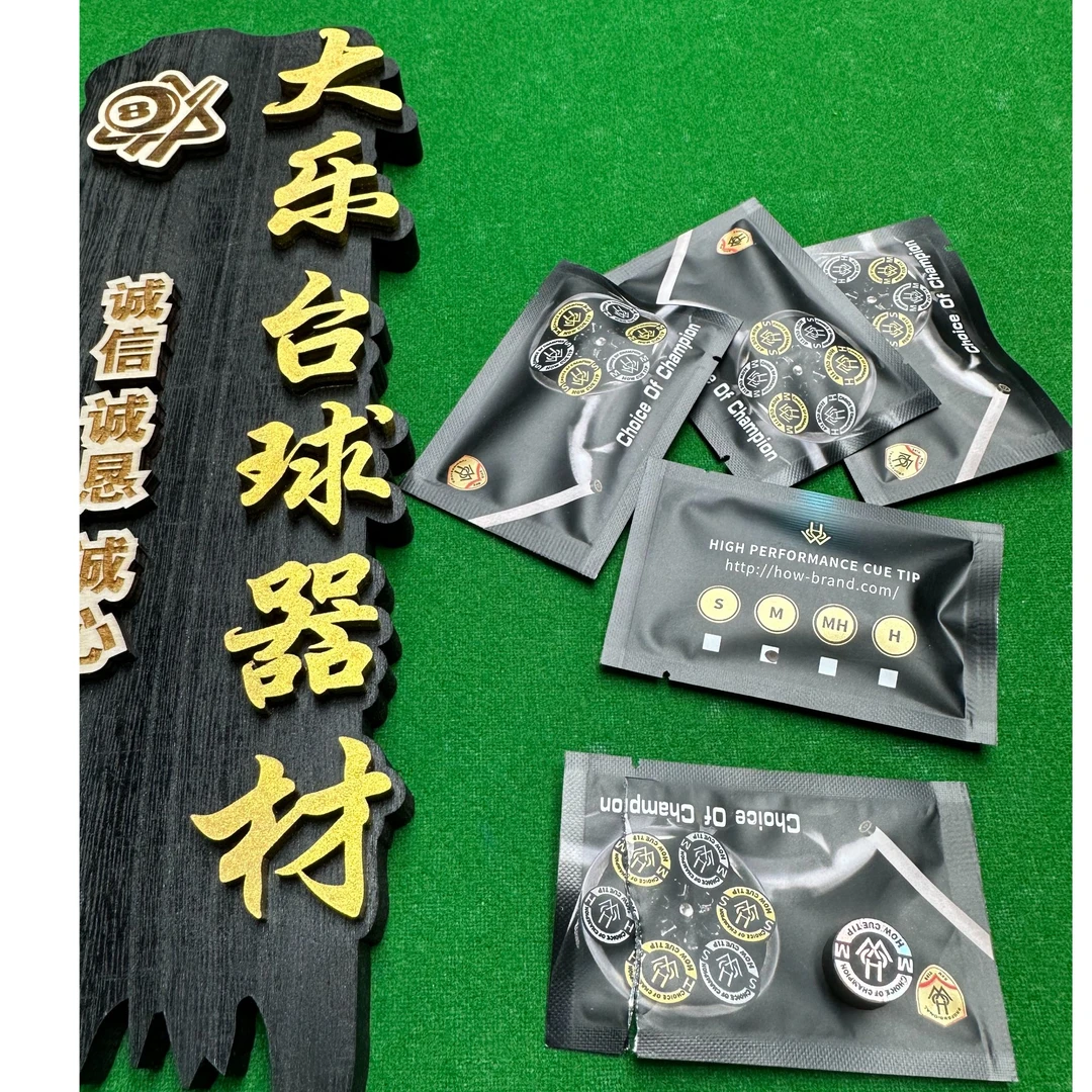 HOW豪泰坦皮头豪四代热门豪皮头台球杆皮头大头杆皮头九球头皮头
