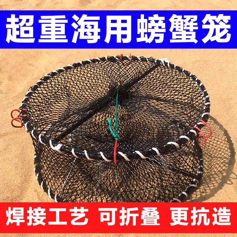 加粗加重螃蟹笼子重型海用捕蟹笼圆形折叠蟹笼虾笼鱼笼弹簧笼蟹笼