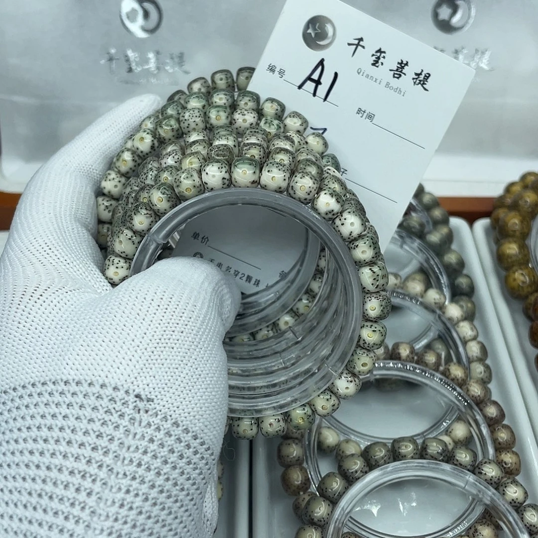 吊坠星月菩提A1黄金瞳